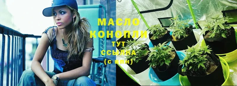 ТГК гашишное масло  omg зеркало  Котельниково  купить  сайты 